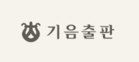 기음출판