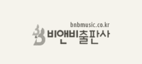 비앤비출판사