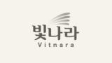 빛나라